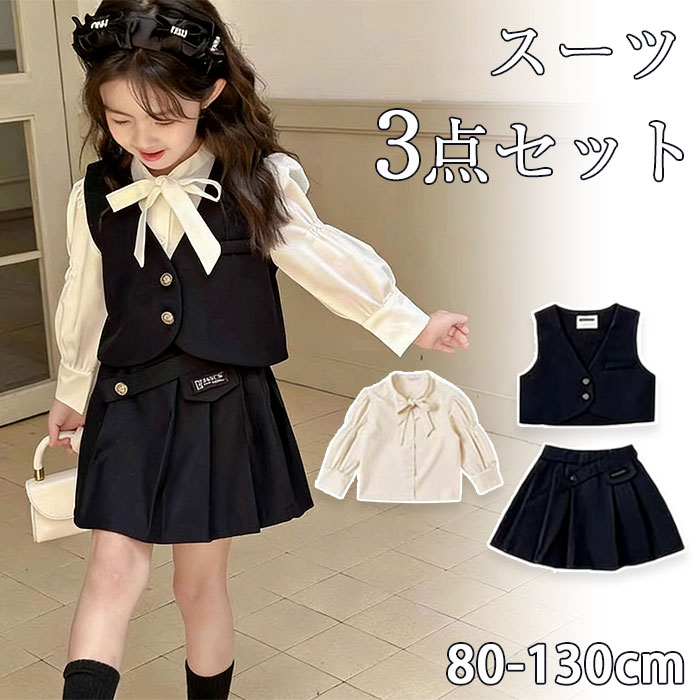 樂天商城 - 入学式 スーツ 女の子 入園式 卒園式 90 100 110 120 130 140cm 小学校 3点セット スカート リボン キッズ フォーマル ブラック 黒 子供