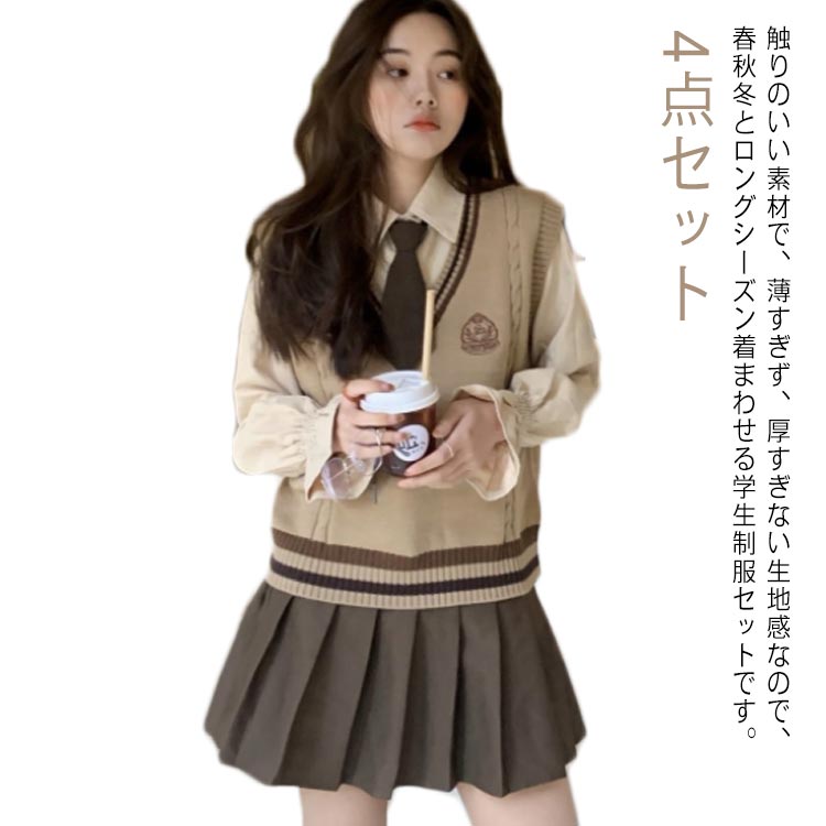 4点セット 学生 JK制服 制服 女の子 上下セット 白シャツ ライン入り ニットベスト プリーツスカート 長袖 おしゃれ ネクタイ スクール..