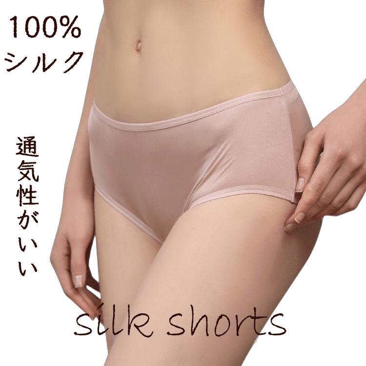Rakuten - 2枚セット シルク シルク100% 女性用ショーツ パンツ 6カラー 4サイズ レディースショーツ マルベリーシルク ショーツ 通気性 絹 汗取り