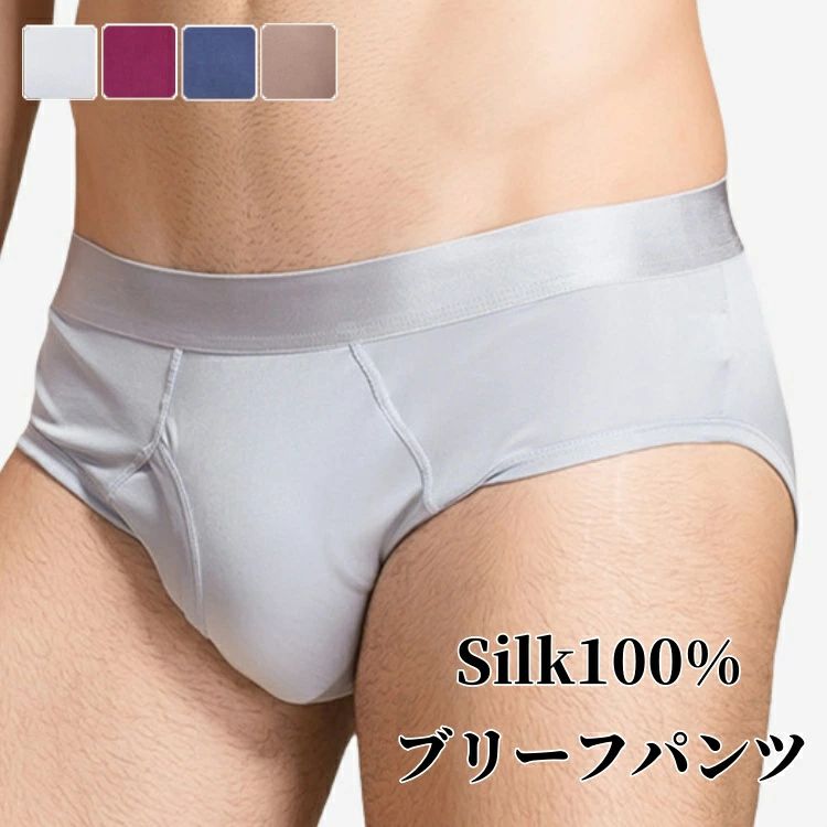 シルク100% メンズ スポーツパンツ マルベリーシルク シルク リアルシルク 男性 天然シルクショ一ツ 下着 薄手 通気性 紳士シルク下着