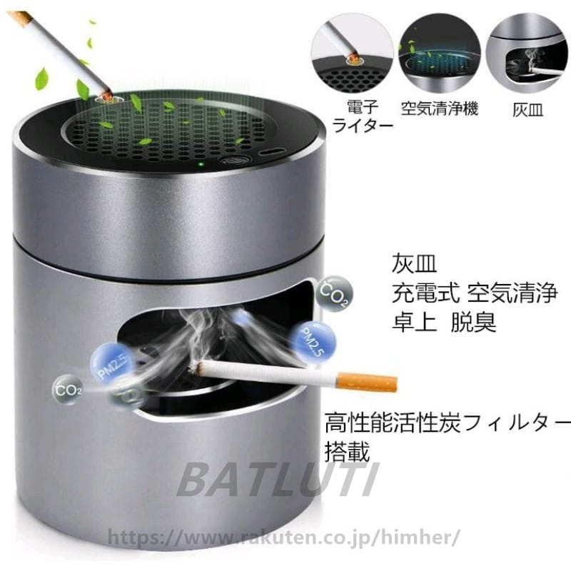 スモークレス灰皿 充電式 空気清浄 卓上 脱臭 高性能活性炭フィルター搭載 3階段風量切替 タバコの煙を吸い取り USBケーブル付き USB充電式