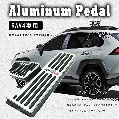 樂天商城 - 一年保証 新型RAV4 専用 アルミ ペダル ブレーキ アクセル カバー AX50系(2019年4月) 穴あけ
