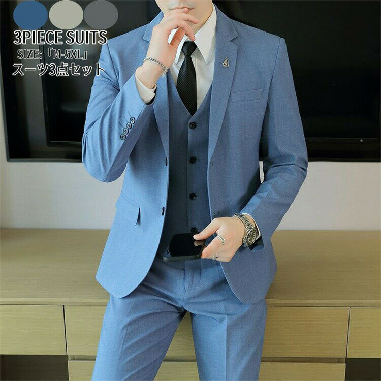 Rakuten - スーツ メンズ スリーピース タキシード 無地 紳士服 礼服 メンズスーツ フォーマル 青いグレー 2つボタンスーツ セットアップ ビジネス キャリア リクルート 上品 面接 オフィス 通勤