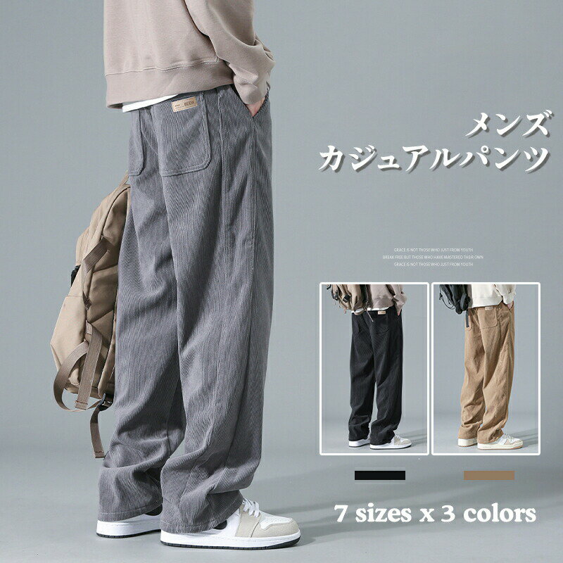 樂天商城 - メンズ ズボン ワイドパンツ サルエルパンツ カーゴパンツ ロングパンツ 無地 調整紐 人気 ゆったり 通気性 大きいサイズ カジュアルパンツ 快適 袴パンツ イージーパンツ
