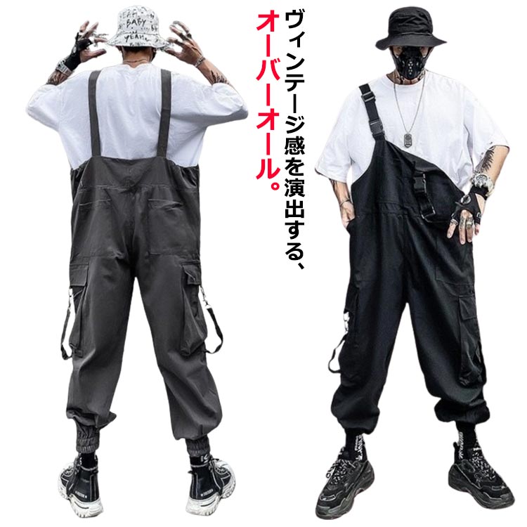 つなぎ リッラクス ツナギ パンツ レディース オーバーオール 作業着 衣装 ストレッチ ヒップホップ メンズ 無地 オールインワン サルエ ワーカー ストリート系 ズボン