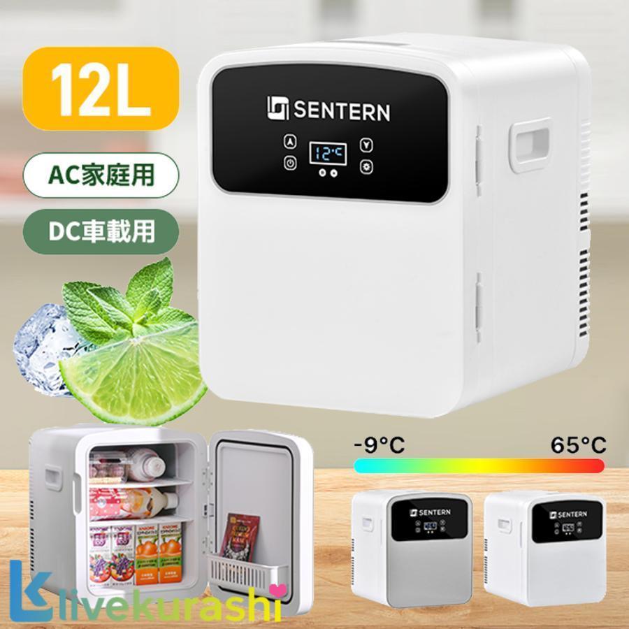 樂天商城 - 冷温庫 12L ポータブル 保冷庫 小型 車載 温冷庫 1台2役 2電源 AC DC 保温 保冷温庫 コンパクト