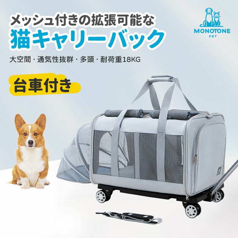 Suit Case - ペットキャリー バッグ 猫 キャリーバック ペットバック 車載用 台車付き 多頭 ペットキャリーカート 2匹 メッシュ付き 介護用ドッグカート ハイキング 犬用キャリアバック 折りたたみ