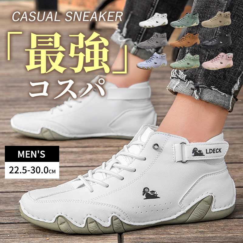 樂天商城 - メンズ ハイトップ スポーツシューズ スニーカー スエード 通気性 ストリートシューズ ファッション ランニング シンプルな軽くて快適 スケートボードシューズ カジュアル靴