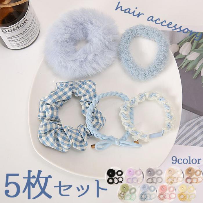 樂天商城 - 5枚セット ヘアゴム ヘアアクセサリー シュシュ まとめ髪 ポニーテール くるりんぱ 大人可愛い もふもふ シンプル チューブ ロープ風 大人カジュアル 緑 水色 オフィス エレガント