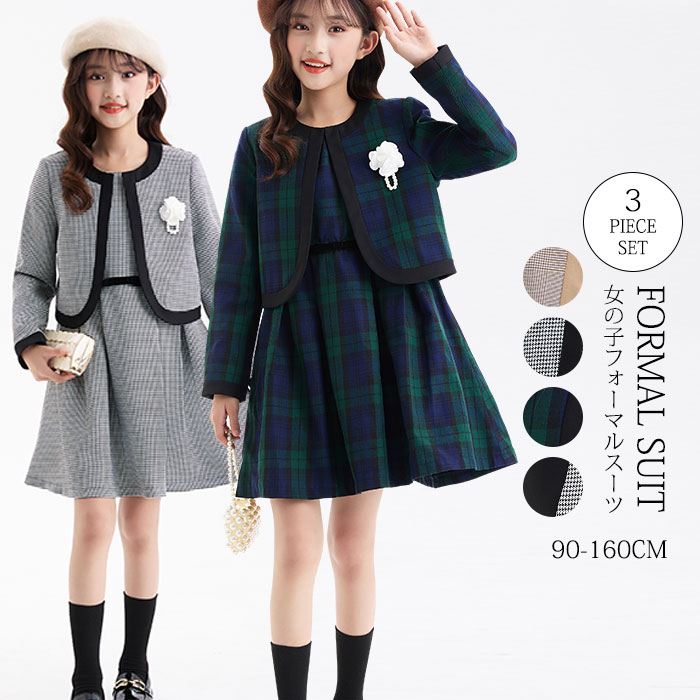 Rakuten - 女の子 卒業式 スーツ ワンピース フォーマル 卒園式 入学スーツ 2点セットジャンパースカート 入学式 防シワ セレモニー 七五三 ウェア キッズスーツ 可愛い スー 子供 制服
