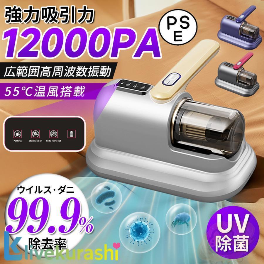 布団クリーナー 布団掃除機 UV除菌 掃除機 LEDディスプレイ ダニ除去器 55℃温風恒温 広範囲除菌 梅雨 花粉対策 ペットの毛 水洗い 軽量