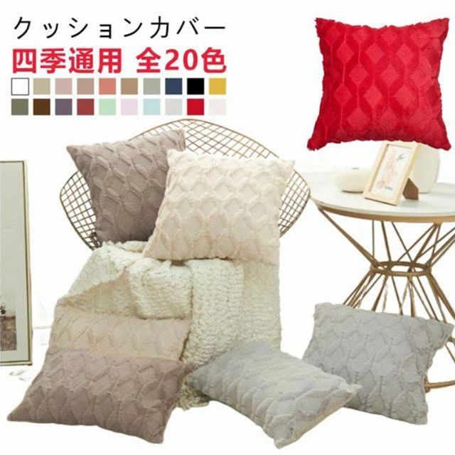カバー 水洗い不可 65×65cm 60×60cm 55×55cm 50×50cm 45×45cm 40×40cm 30×50cm 春夏 秋冬 無地 背当て おしゃれ シンプル かわいい 北欧