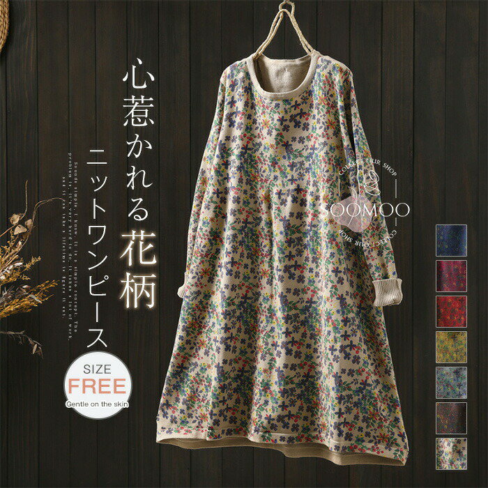 樂天商城 - チュニック ニット ワンピース レディース 長袖 チュニックワンピース 花柄 トップス プルオーバー クルーネック キレイめ フレアワンピース ナチュラル 大 大人可愛い 総柄