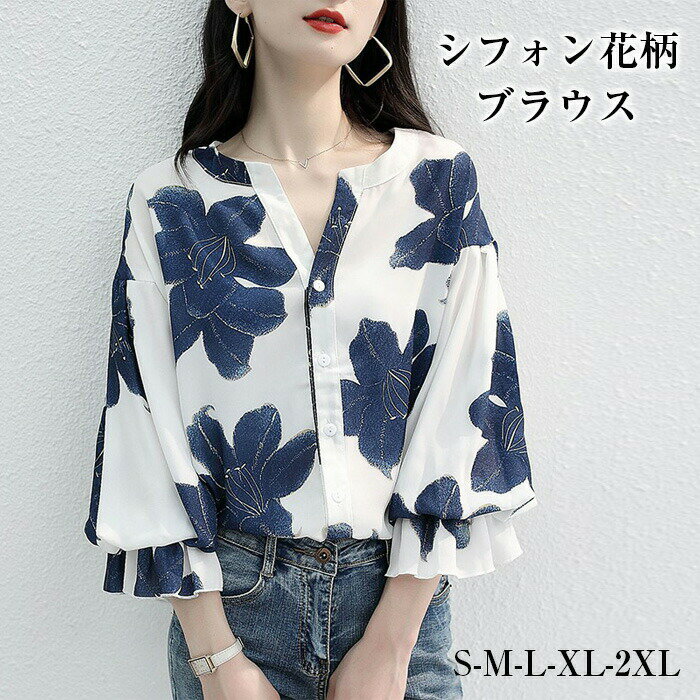 樂天商城 - ブラウス レディース 花柄ブラウス シフォン 7分袖 トップス オフィス 大人可愛い カジュアル お呼ばれ 通勤 OL きれいめ vネック 花柄 エレガント 上品