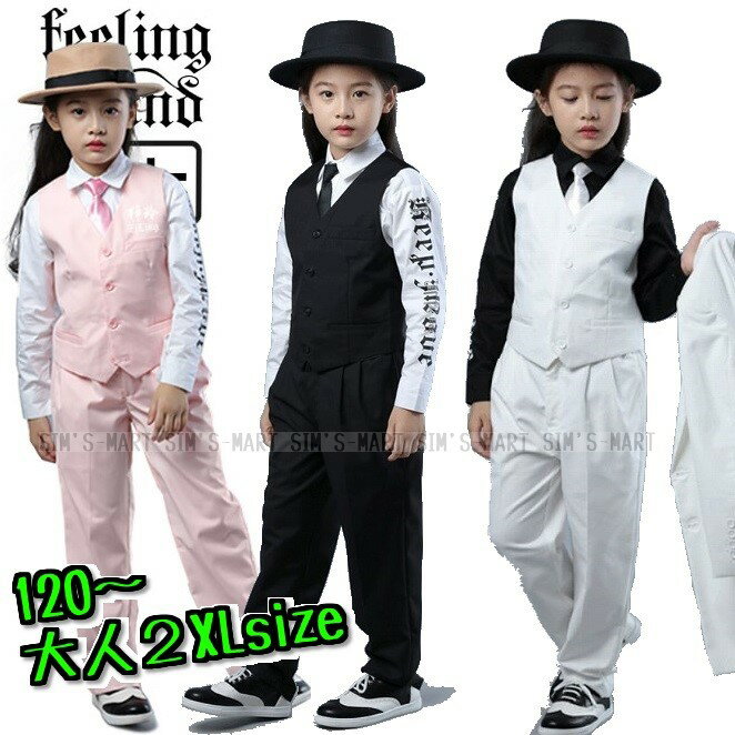 樂天商城 - ロックダンス衣装 キッズ ダンス衣装 子供 大人 スーツ ベスト スラックス 白 黒 K-POP 韓国 ピンク