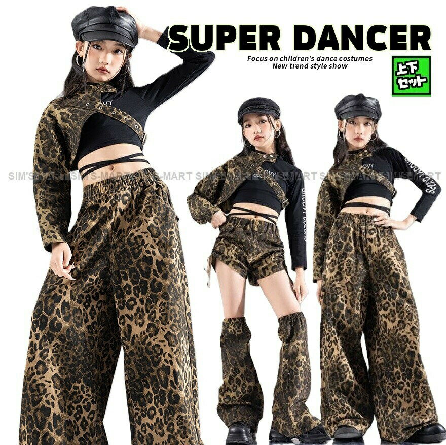 Rakuten - キッズダンス衣装 セットアップ ガールズ ヒップホップ 衣装 派手 ヒョウ柄 レオパード ダンス衣装 キッズ 子供ダンス服 韓国 K-POP ダンスウェア