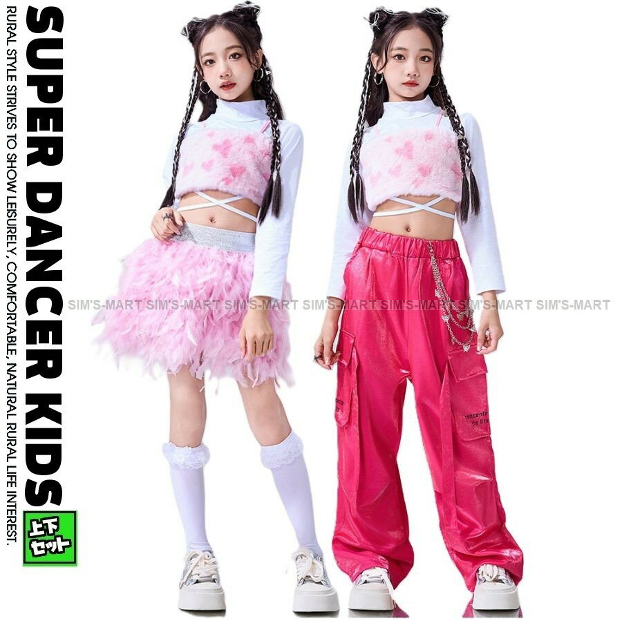 樂天商城 - ダンス衣装 ガールズ 衣装 ピンク 白 派手 K-POP 韓国 ジャズ セットアップ へそ出し トップス 羽根スカート ダンスウェア 子供ダンス服 レザーパンツ