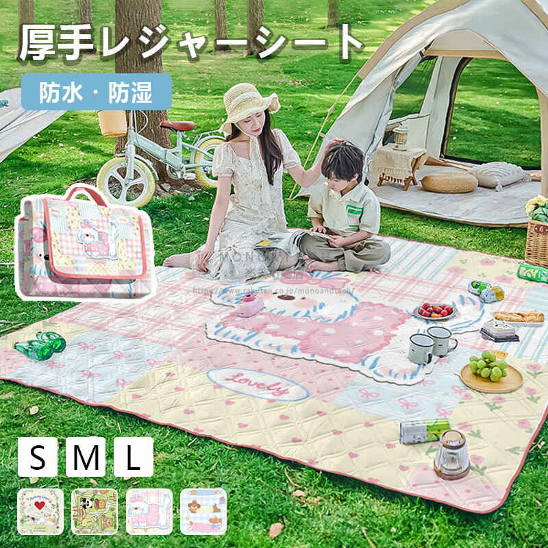 Leisure Sheet - レジャーシート ピクニックシート ピクニックマット 厚手 大判 防湿 グランドシート キャンプマット 折りたたみ 軽量 コンパクト 持ち運び便利 大きいサイズ テントマット キャンプ