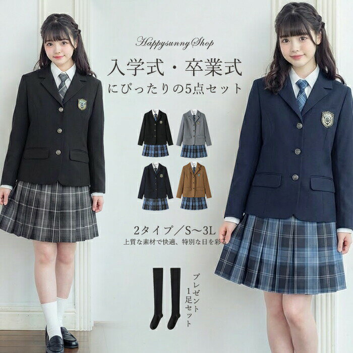 Rakuten - 卒業式 スーツ 女の子 小学生 高校生 中学生 茶色 制服 入学式 5点セット ジャケット スカート シャツ ネクタイ バッジ スクール服 JK 女子高生 発表会 S M L チェック柄 2XL XL