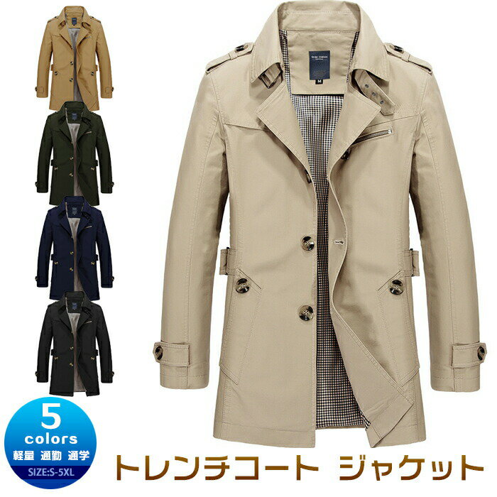 樂天商城 - トレンチコート メンズ 春 ジャケット コート カジュアルジャケット スプリングコート アウター 学生 春コート 春物 春服 軽量 通勤 通学 テー 細身 スリム