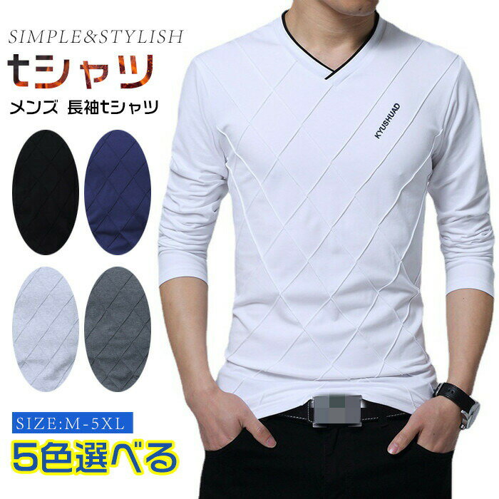 樂天商城 - メンズ 長袖tシャツ 大きいサイズ tシャツ メンズtシャツ トップス Vネック ストレッチ 柔らかい 通気性バツグン 着痩せ 消臭 薄い 薄手 吸汗 個性 お兄系 ファッション シンプル