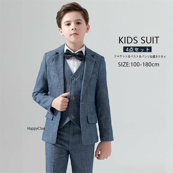 Suits, Tuxedos （Boys） - おしゃれスーツ 結婚式 子供スーツ 男の子 タキシード キッズスーツ ピアノ発表会 演奏会 子供服 男児 4点セットお宮参り 卒業会 入学式 ジュニア服 100cm-180cm 春夏 長袖 フォーマル