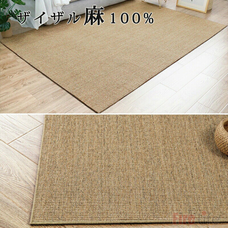 Rakuten - 畳 たたみ マット カーペット サイザルアサ サイザル麻 植物繊維 和室 シンプル 猫がいる家に相応しい 和風