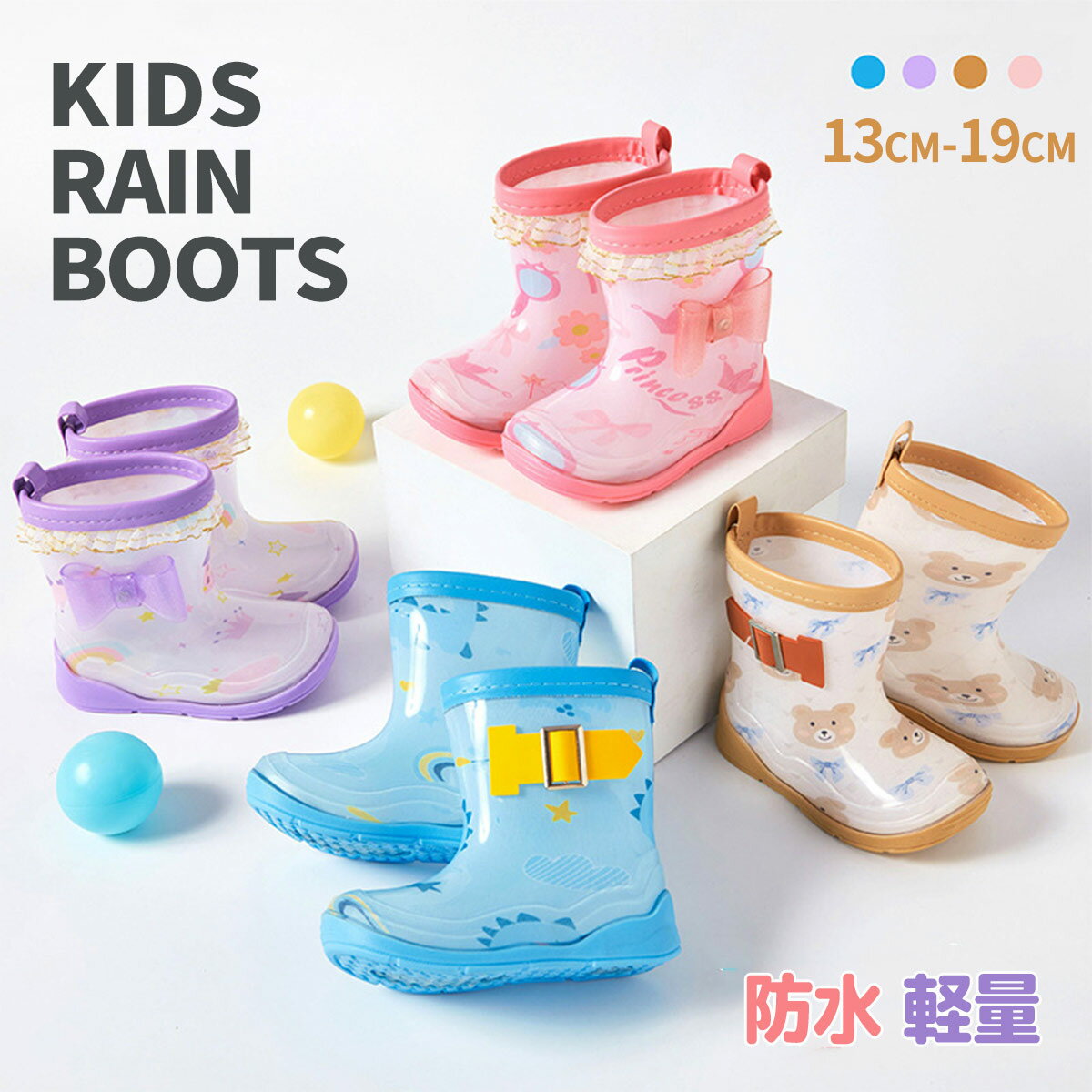 Rakuten - キッズ レインブーツ かわいい 長靴 女の子 男の子 雨具 子ども 男女兼用 レインシューズ 子供 通学 通園 こども 小学校 入学 幼稚園 保育園 入園 雨靴 ピンク ながぐつ 人気 可愛い
