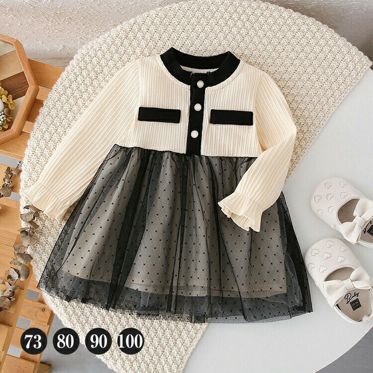 チュール チュチュ ベビー ワンピース ベビー服 長袖 女児 レース フレア スカート ワンピ キッズ 子供 春秋 女の子 ドレス 可愛い 出産祝い フォーマル 子供服 幼児 赤ちゃん