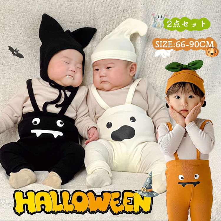 Overalls - ハロウィン ベビー コスプレ かぼちゃ 赤ちゃん ハロウィン衣装 2点セット コウモリ 仮装 幽霊 おばけ ロンパース サロペット レギンス ベビー服 帽子 着ぐるみ オーバーオール 女の子