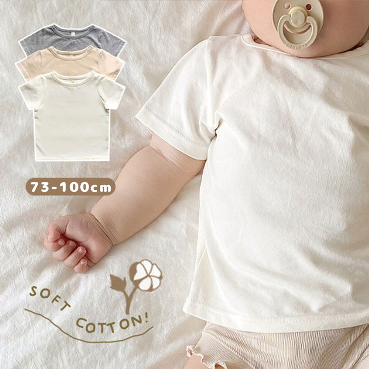 ベビー カットソー Tシャツ キッズ コットン 子供用 女の子 男の子 トップス 半袖 ...