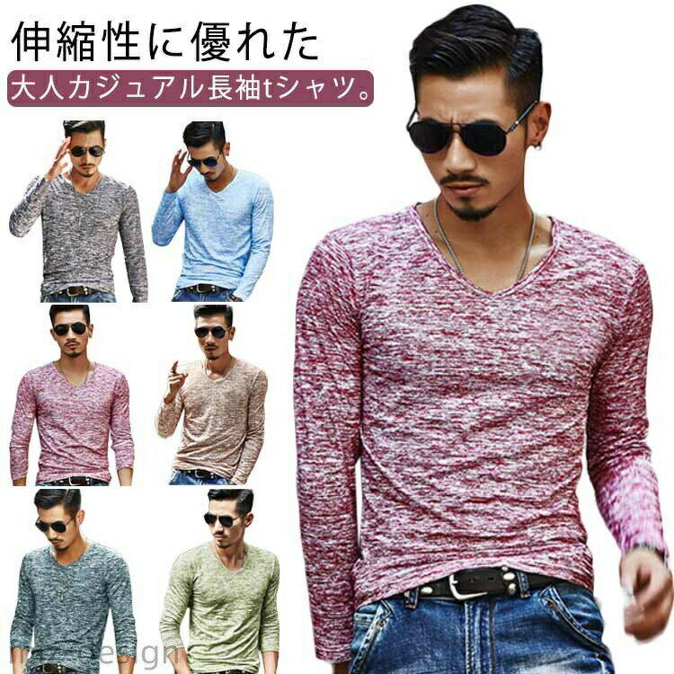 Rakuten - 長袖 Tシャツ メンズ 2点セット ストレッチ 杢カラー クルーネック Vネック ロンt ロングTシャツ スリム 綿 長袖tシャツ 細身