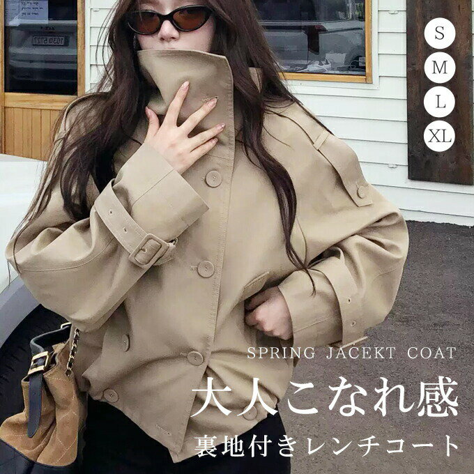 樂天商城 - 60％OFF トレンチ コート スプリングコート 春 レディース ジャケット ブルゾン 長袖 アウトドア 小顔 オーバーサイズ 羽織りモ 体型カバー スタンドカラー ライトアウター