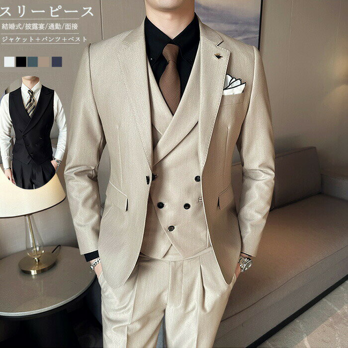 Other - スリーピース スーツ メンズスーツ タキシード 前撮り セットアップ オシャレ 大人 紳士服フォーマル スリムスーツ パンツスーツ 結婚式 礼服 オ ビジネス 通勤就活面接 冠婚葬祭