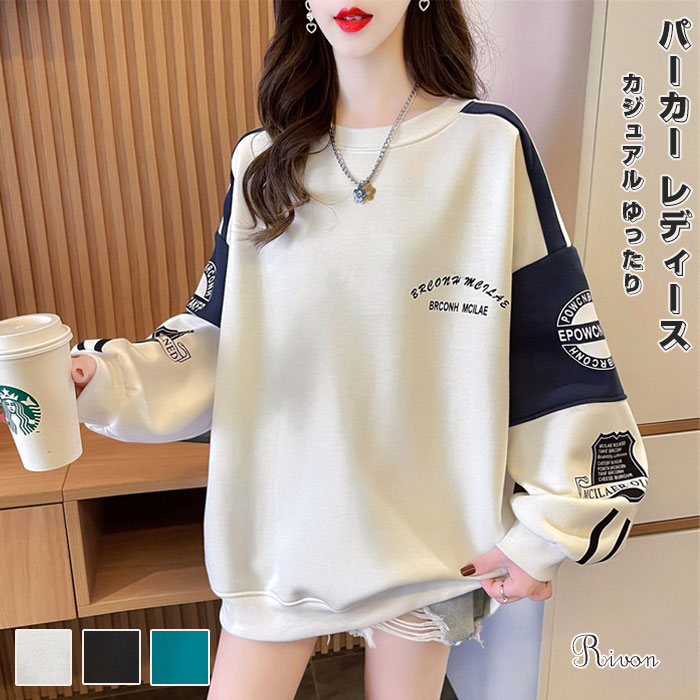 Rakuten - パーカー レディース 体型カバー プラスサイズ トレーナー多用途 薄手 長袖 スウェットパーカー 韓国ファッション 40代 30代 オーバーサイズシルエットファッション単純 大きいサイズ