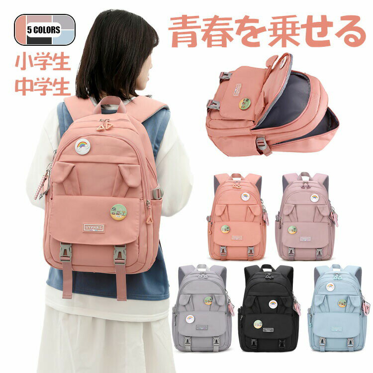 樂天商城 - 大容量 レディース リュック キッズ 女の子 キャラクター a4 27l 中学生 高学年 中学校 男の子 小学生 小学校 低学年 子供 リュックサック 通学 通塾 入学 軽 遠足 バックパック