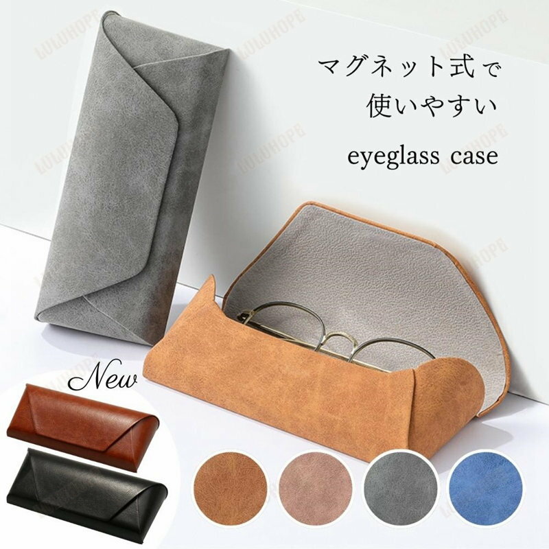 Other - PUレザー 眼鏡 上品 シンプル おしゃれ 革 老眼鏡 男性 サングラス 女性 眼鏡ケース めがねケース メガネケース マグネット スエード メンズ レディース