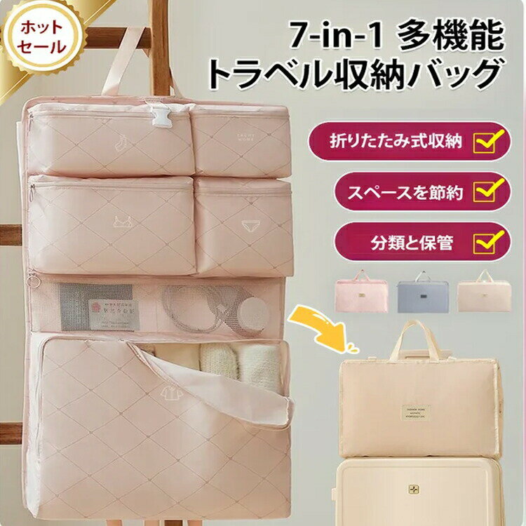 Rakuten - 吊り下げ トラベルポーチ 圧縮バッグ 仕分け トラベルグッズ ファスナー 国内旅行 海外旅行 メンズ レディース 軽量 コンパクト 旅行 化粧ポーチ 大容量 女 旅行用 かわいい スキンケア