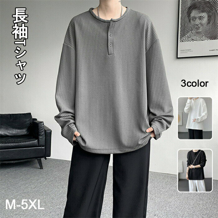 樂天商城 - Tシャツ メンズ 長袖 無地 柔らかい 大きいサイズ 人気 ロングtシャツ おしゃれ トップス 快適 ストリート トレーナー インナー M-5XL 秋冬春服 肌着