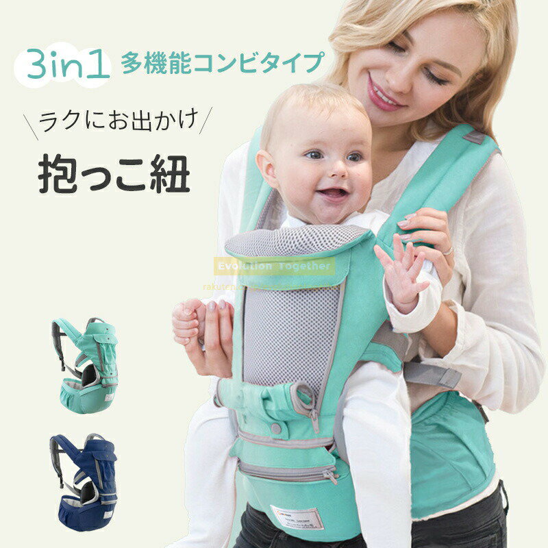 Other - 多機能 抱っこ紐 抱っこひも 新生児 スリング ベビーキャリア おんぶ紐 ヒップシート付き ベビーラップ 調整可能 長時間快適 ママ パパ兼用 赤ちゃん ギフト 出産祝い