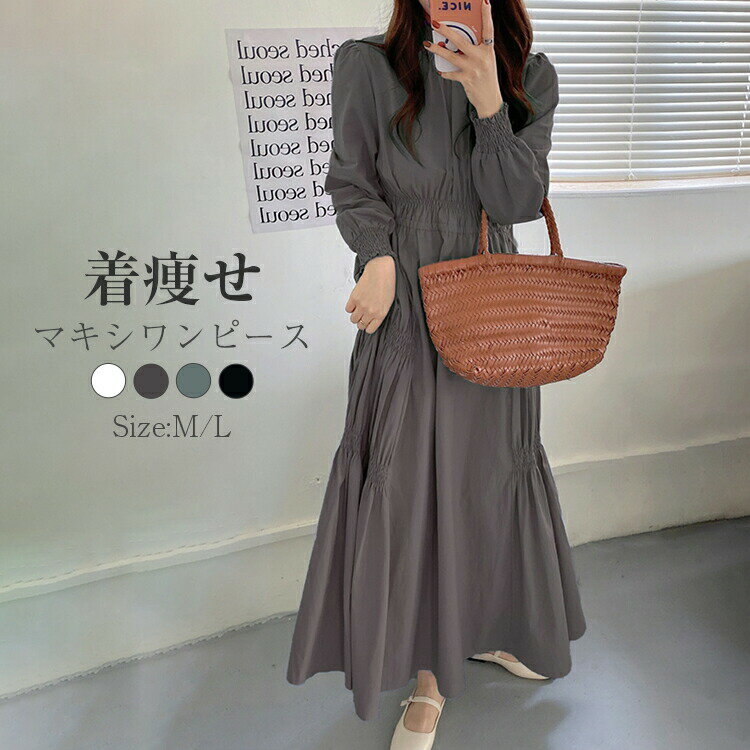マキシワンピース プリーツワンピース レディース 秋 長袖 ロング丈 ロングワンピース ウエストゴム きれいめ 着痩せ Aライン 通勤 無地 おしゃれ