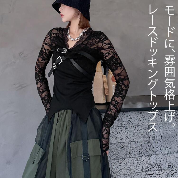 樂天商城 - レースドッキングトップス トップス レディース インナー 長袖 カットソー Vネック きれいめ レース 異素材 切り替え おすすめ おしゃれ 着痩せ 韓国 モード系 個性的 春 秋 プレゼ 冬