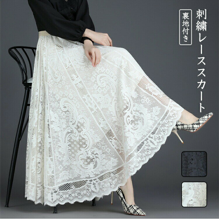樂天商城 - レーススカート レディース 夏 刺繍 チュールスカート ロング フレア 二枚重ねのチュール ラインストーンボリューム Aライン ブラック グリーン ウエストゴム ブラッ ホワイト 冬 上品