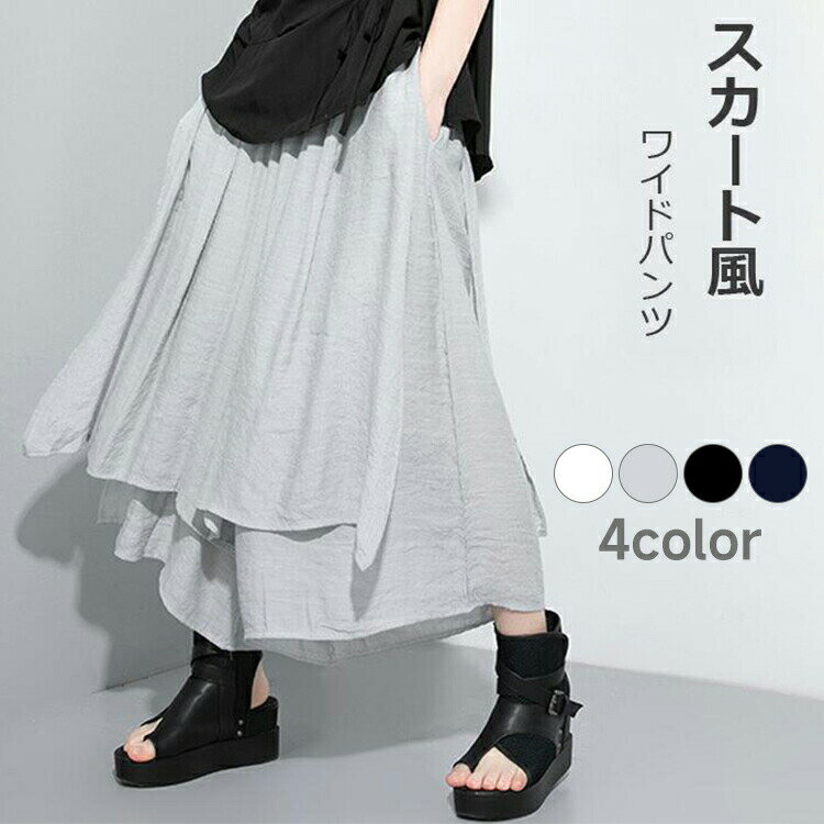 樂天商城 - パンツ レディース 夏 涼しい 9分丈 春 袴パンツ ワイドパンツ スラブパンツ ガウチョパンツ リネン風パンツ 変形 ダンスパンツ ドレープ 大 ウエストゴム ボトムス モード系