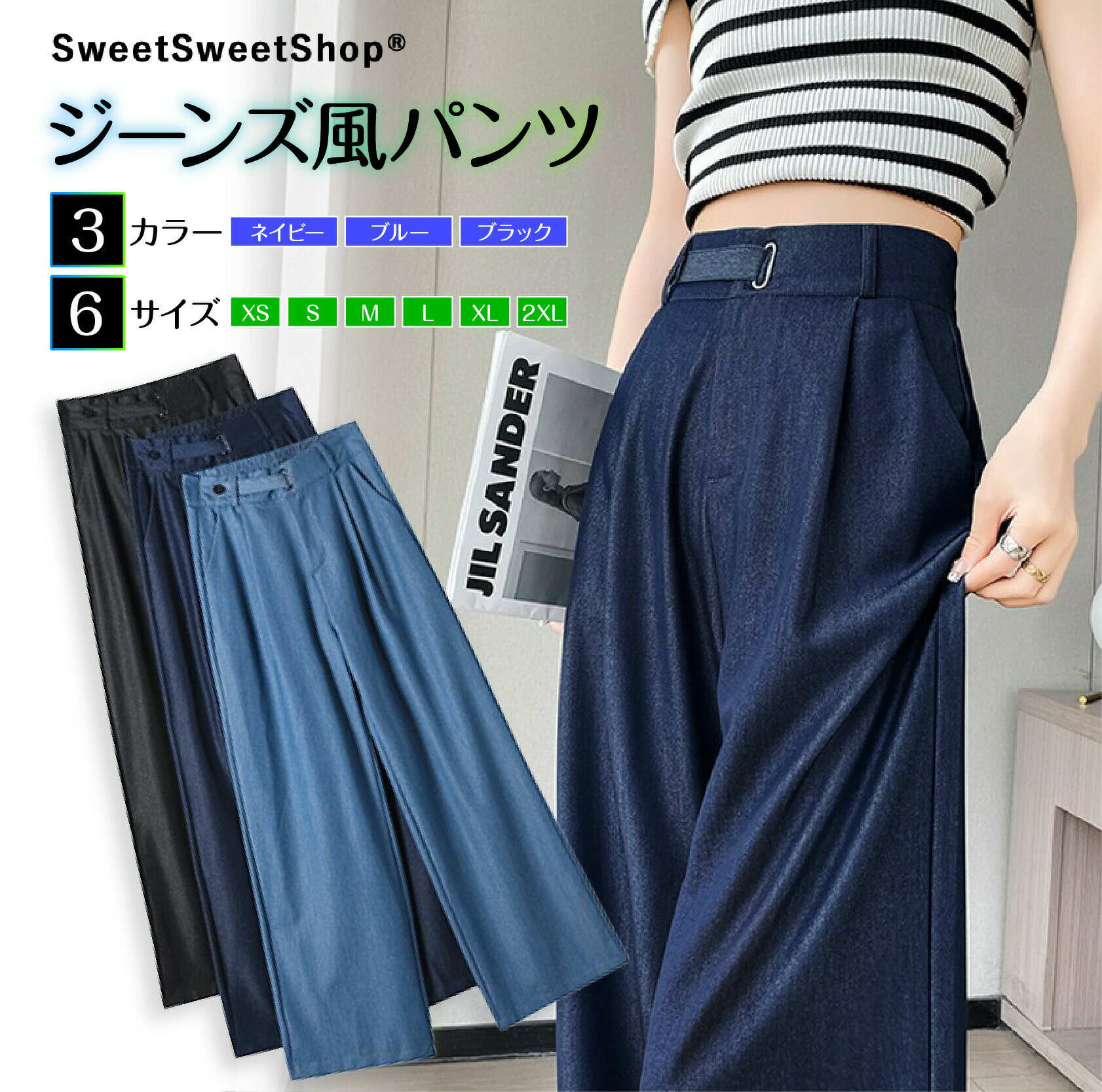 樂天商城 - ワイドパンツ きれいめ ハイウェスト アイスシルク 冷感 ハイウエストパンツ レディース 3カラー 春夏 テンゼルデニム 6サイズ