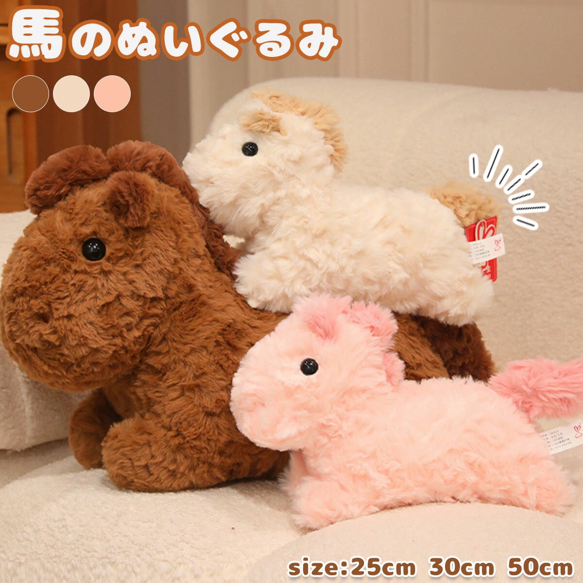 Other - 馬 ぬいぐるみ 令和8年 干支 午年 ウマ うま リアル アニマル 動物 グッズ 抱き枕 子供 かわいい ふわふわ 萌え萌え 添い寝 子供の日 本物そっくりかわいい 馬モデル カッコイイ 誕生日