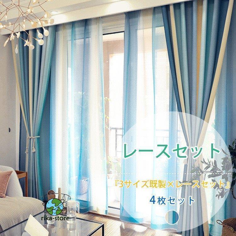 Rakuten - カーテンセット カーテン おしゃれ 北欧 安い 安い 幅100cmx丈135cm 幅100cmx丈178cm 幅100cmx丈200cm