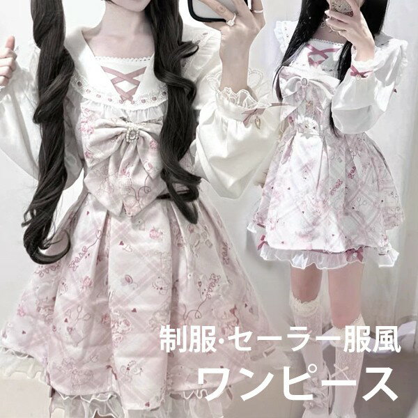 樂天商城 - セーラーカラー ワンピース クマ柄 長袖 レディース レース リボン ショート丈 ミニ 蝶結び ギャル ドレス ハイウエスト 服 アニマル柄 かわいい プリンセ お姫様 ロリータ 可愛い