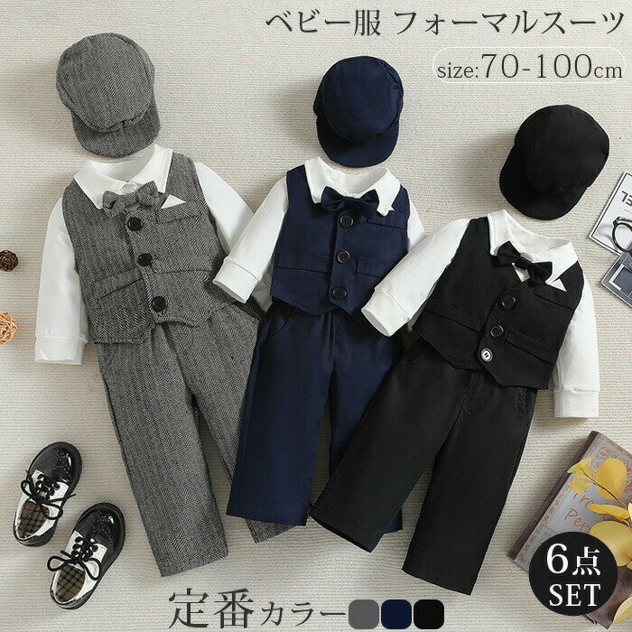 樂天商城 - 6点セット セレモニードレス ベビー 新生児 男の子 ベビー服 キッズ フォーマル スーツ 子供 子供服 正装 赤ちゃん 70 80 90 100cm 帽子付 ロンパース 子ども
