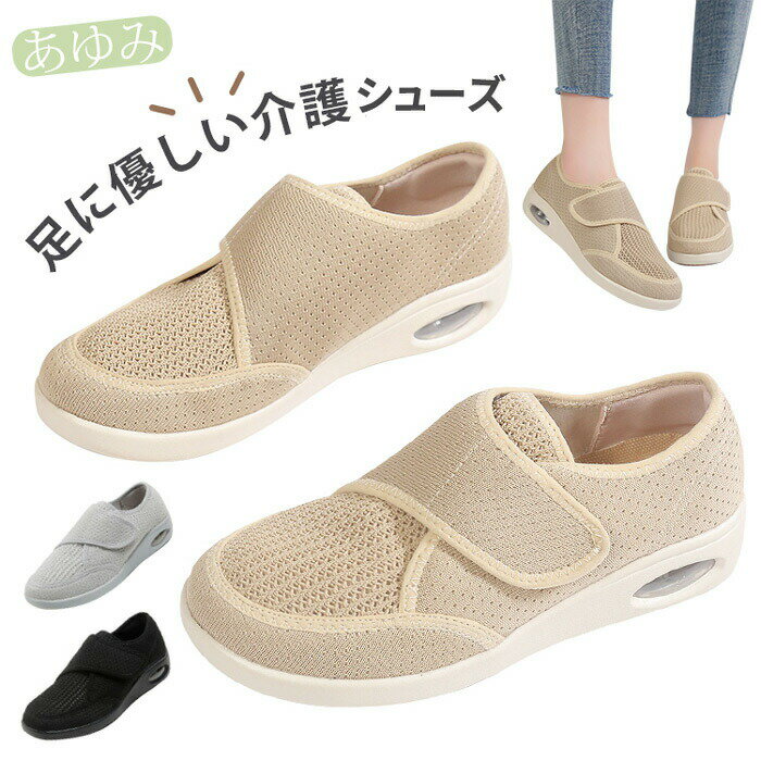 樂天商城 - 介護シューズ レディース 室内 ルームシューズ おしゃれ スニーカー リハビリシューズ メッシュ メンズ 室内履き かかと付き 通気 外反母趾 中高齢者靴 ゆった 幅広 3E
